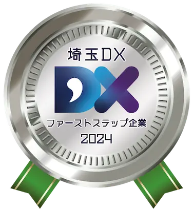 埼玉DX